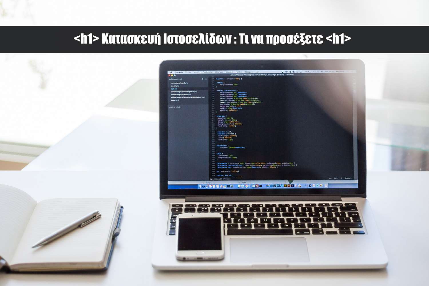 Website Development: What to Watch Out For